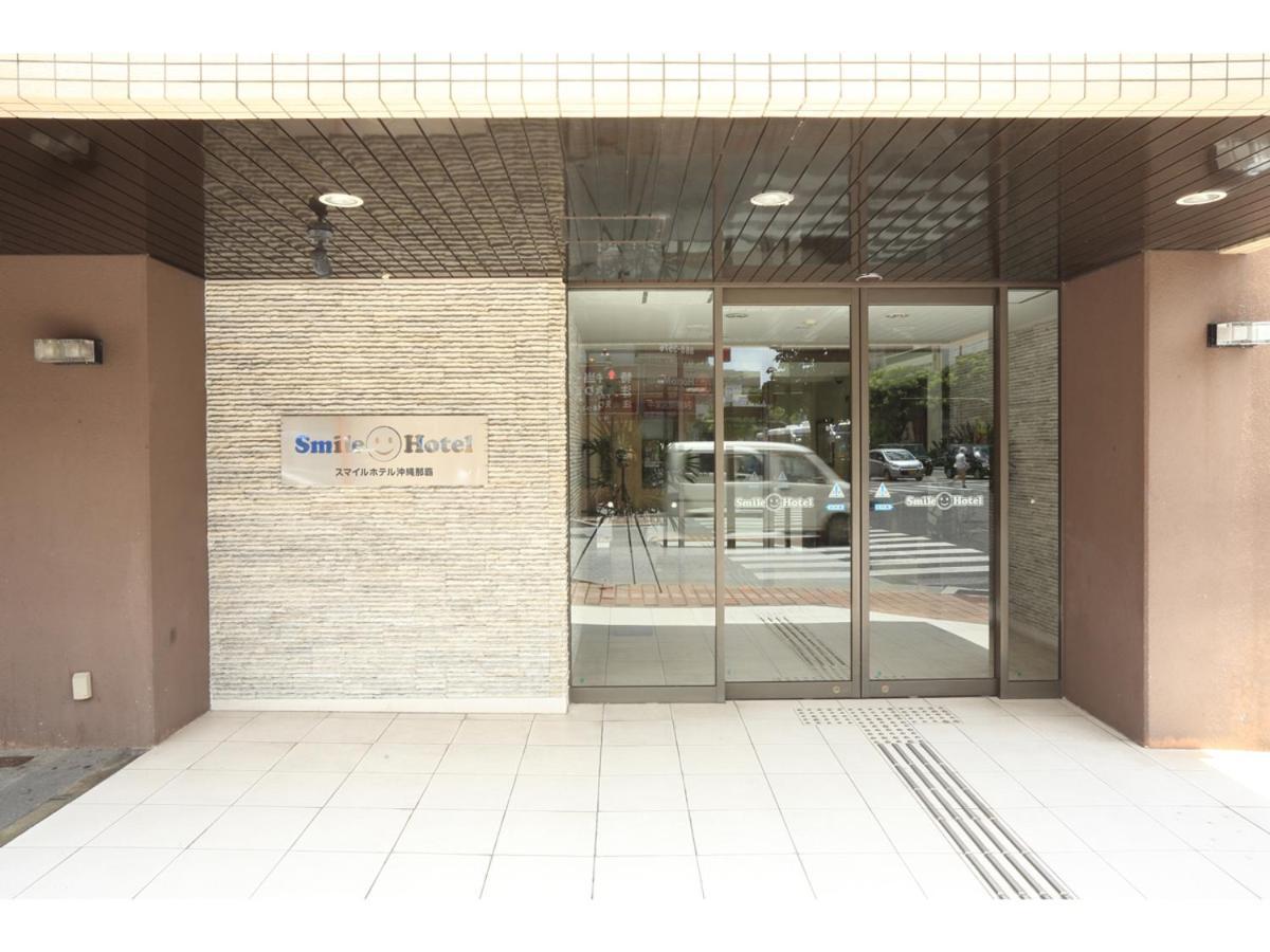 Smile Hotel Okinawa Naha  Bagian luar foto